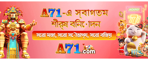 bdpanna365.com-এ স্বাগতম বোনাস নিন