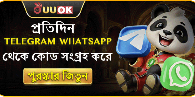 প্রতিদিন Telegram থেকে কোড সংগ্রহ করে পুরস্কার জিতুন promotion banner